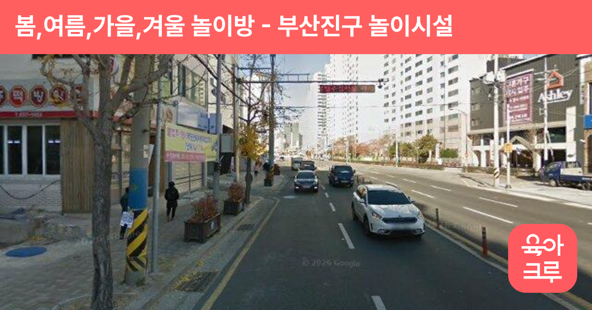 봄,여름,가을,겨울 놀이방 썸네일