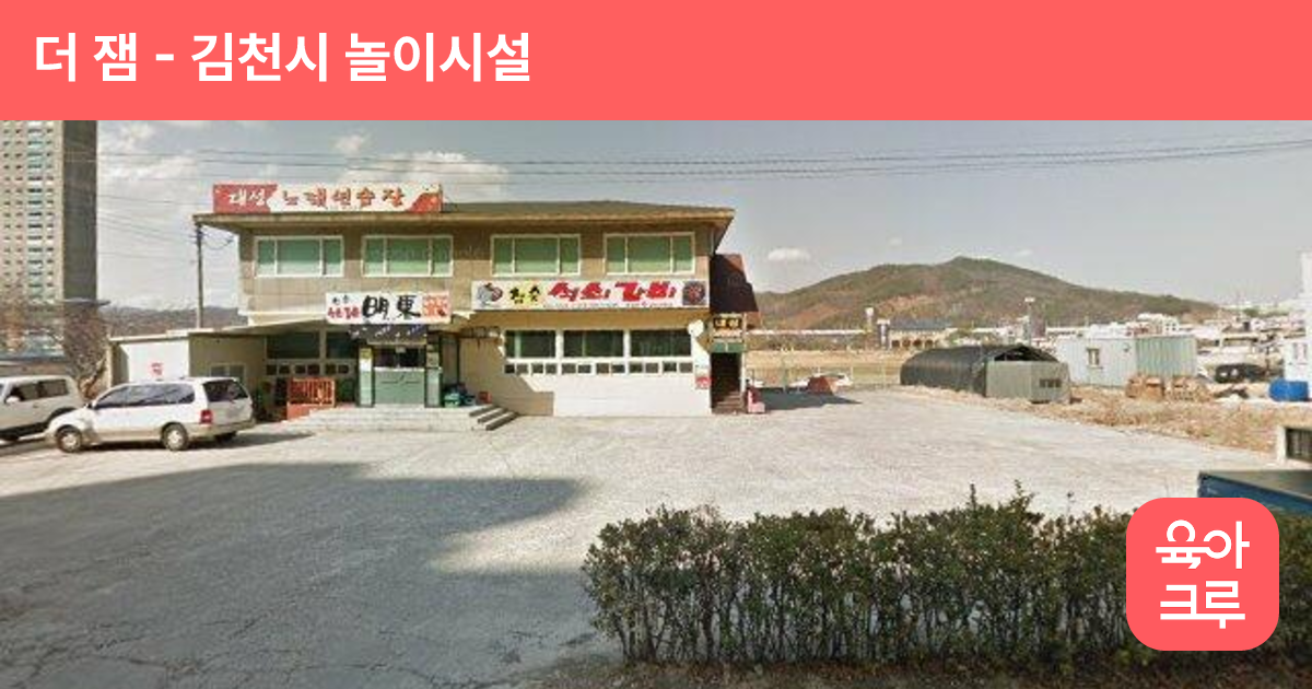 더 잼 썸네일