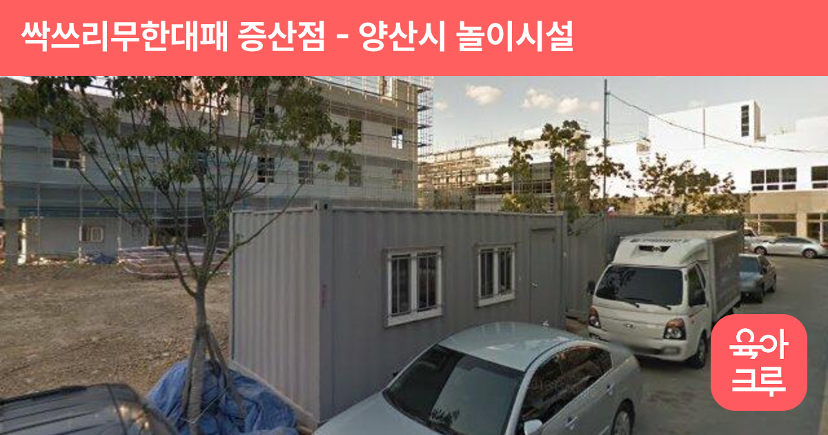 싹쓰리무한대패 증산점 썸네일