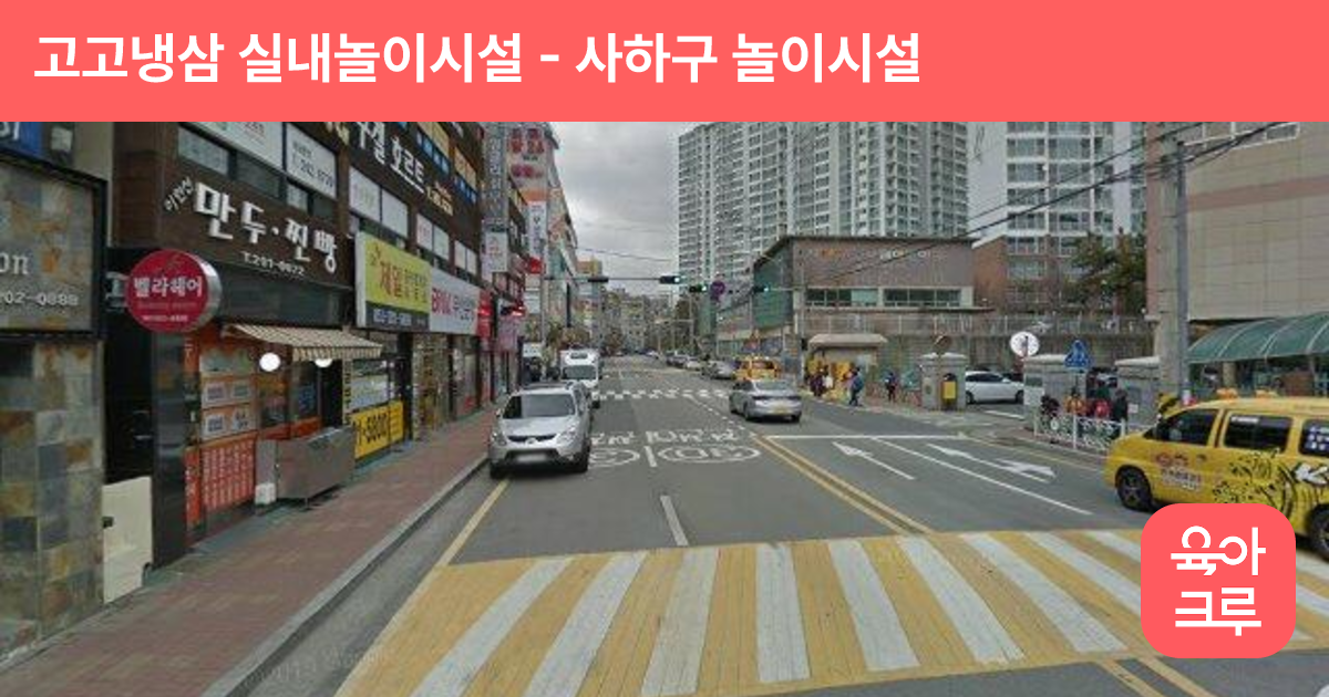 고고냉삼 실내놀이시설 썸네일