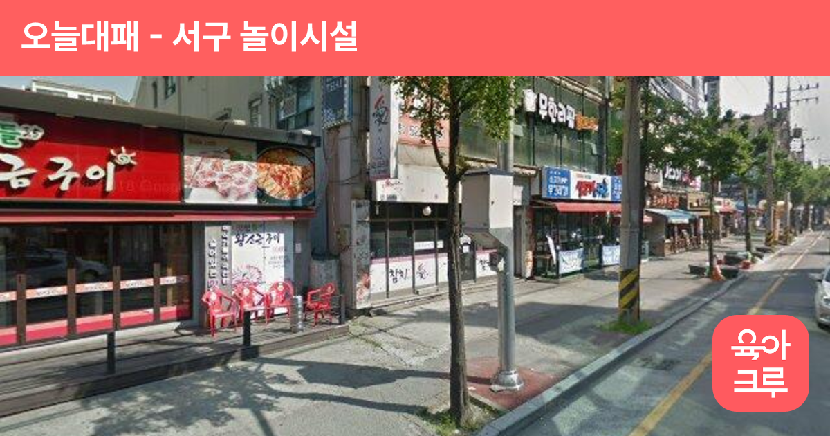 오늘대패 썸네일