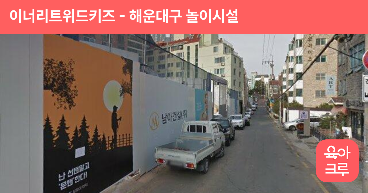 이너리트위드키즈 썸네일