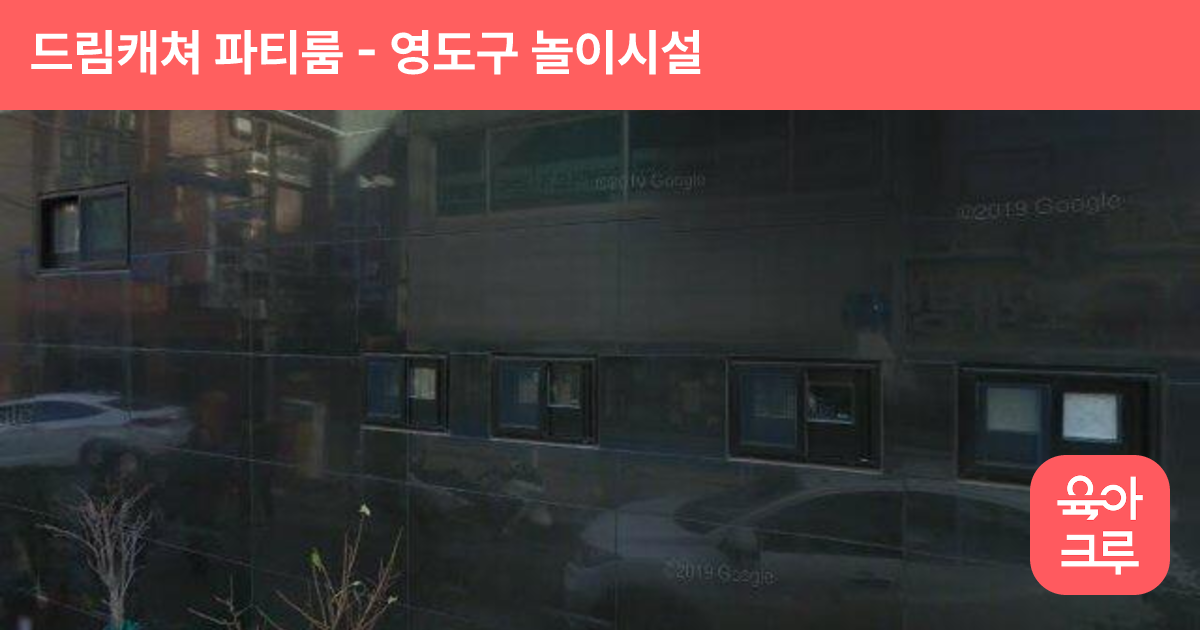 드림캐쳐 파티룸 썸네일