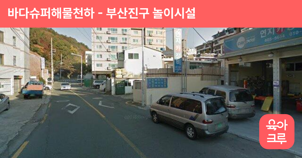 바다슈퍼해물천하 썸네일
