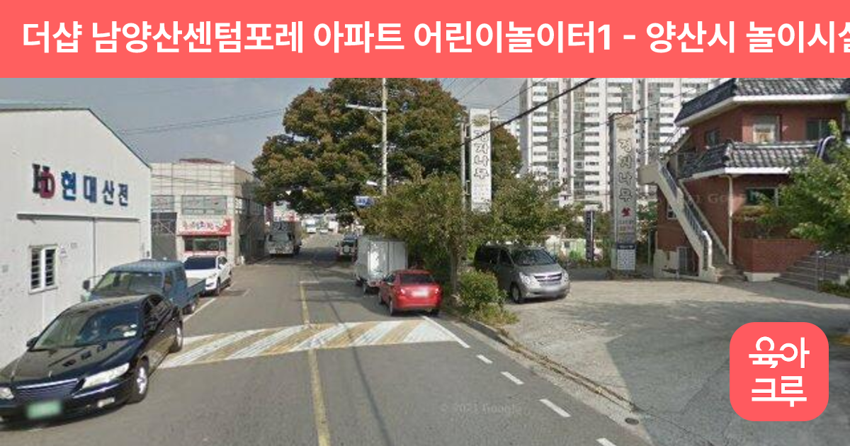 더샵 남양산센텀포레 아파트 어린이놀이터1 썸네일