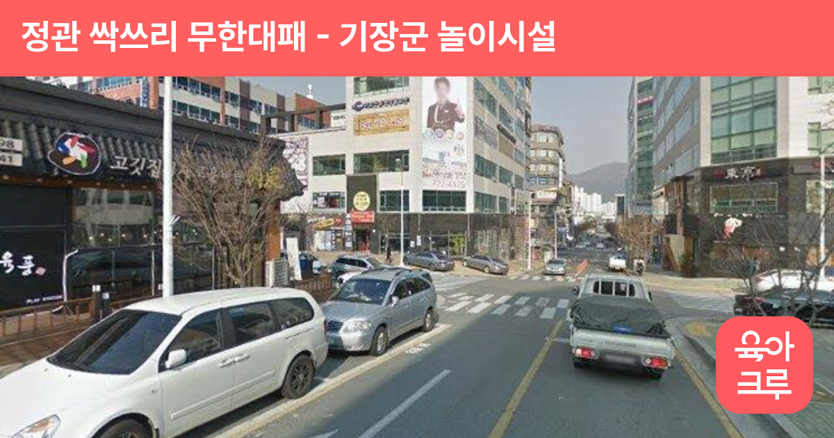 정관 싹쓰리 무한대패 썸네일