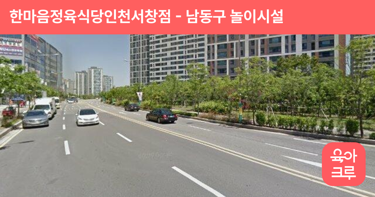 한마음정육식당인천서창점 썸네일