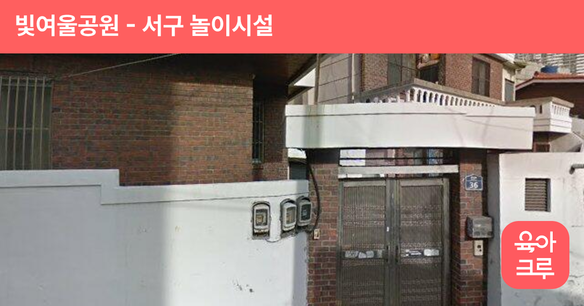 빛여울공원 썸네일