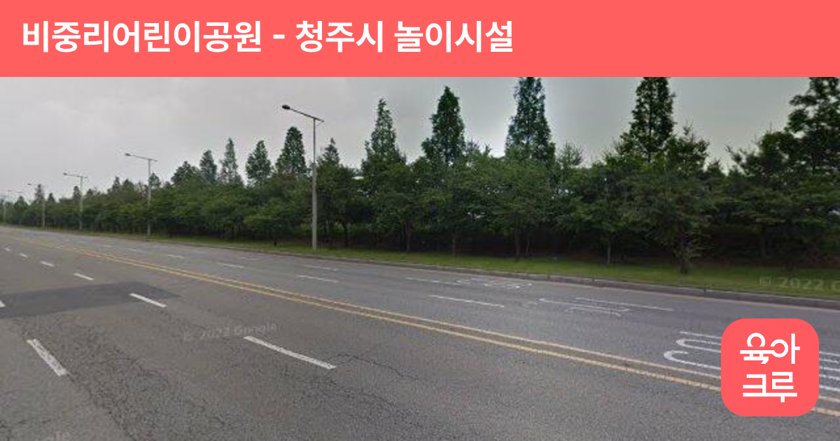 비중리어린이공원 썸네일