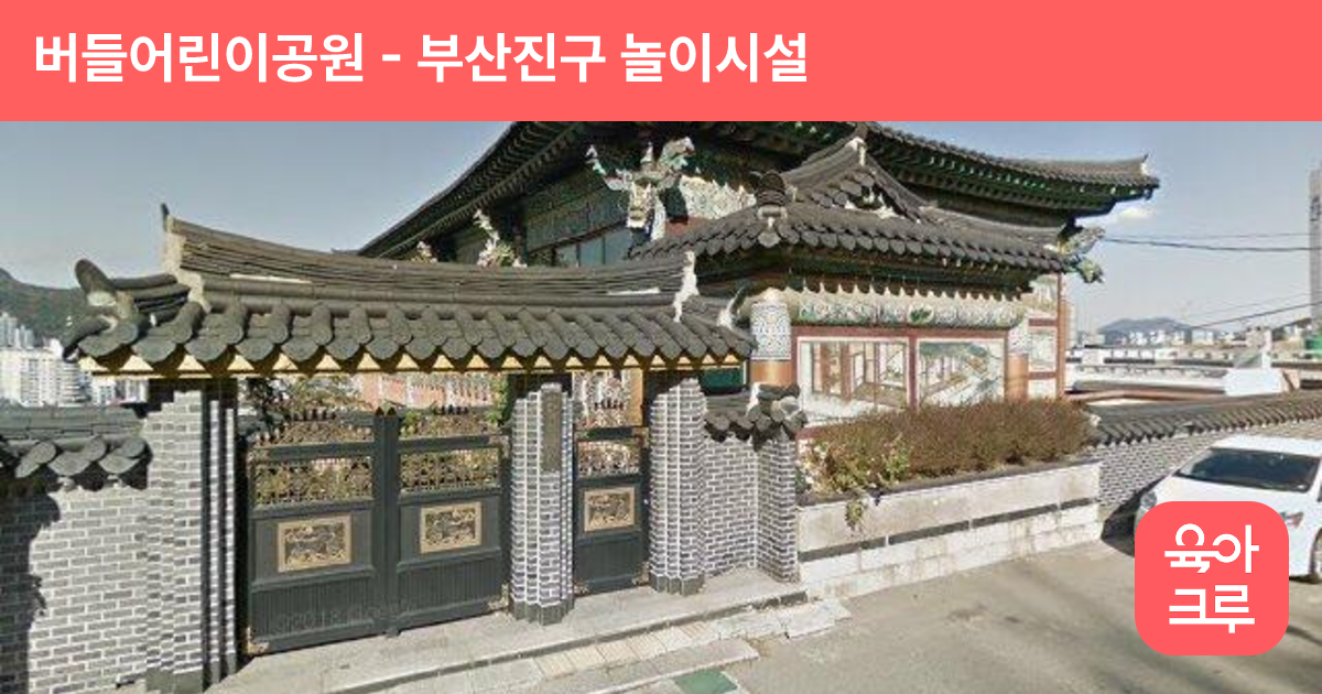버들어린이공원 썸네일