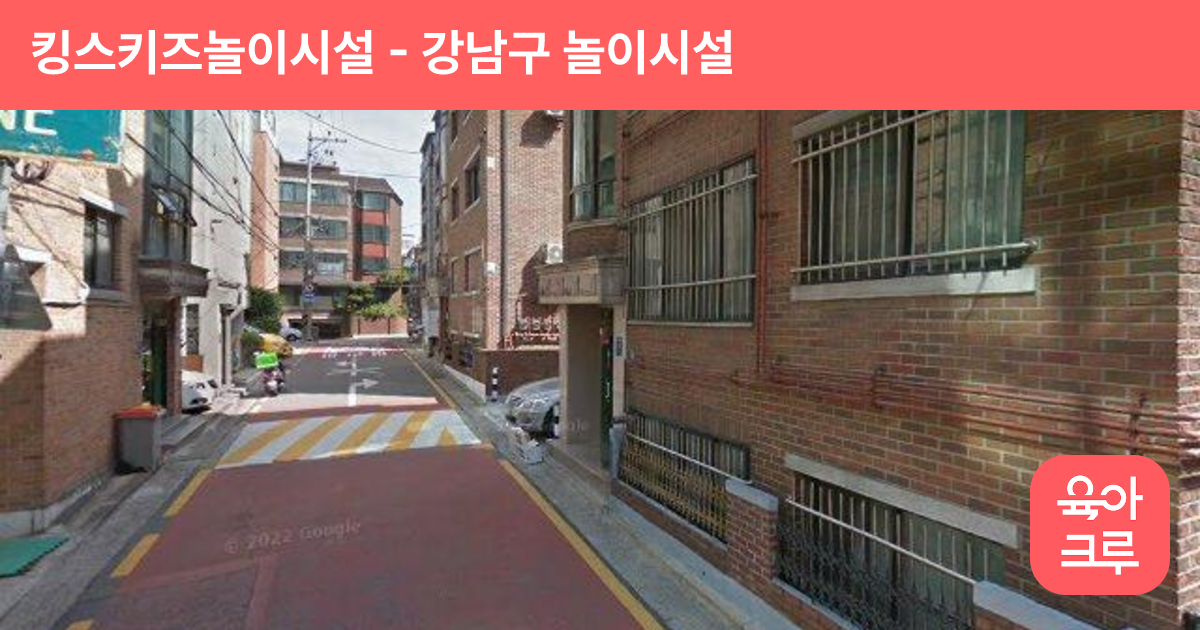 킹스키즈놀이시설 썸네일