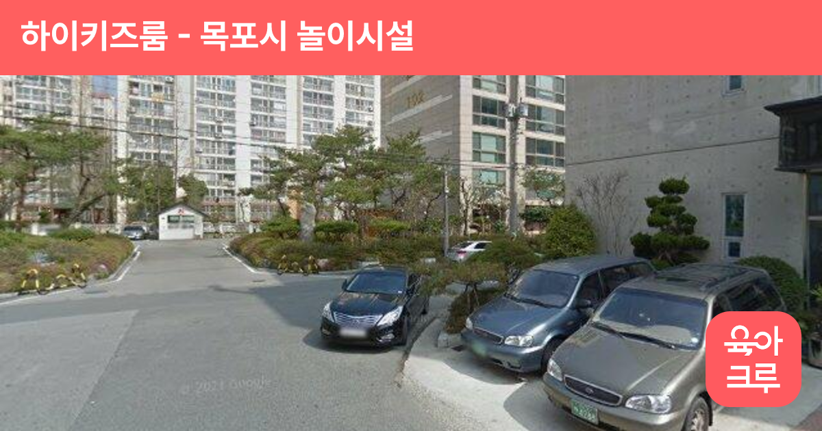 하이키즈룸 썸네일