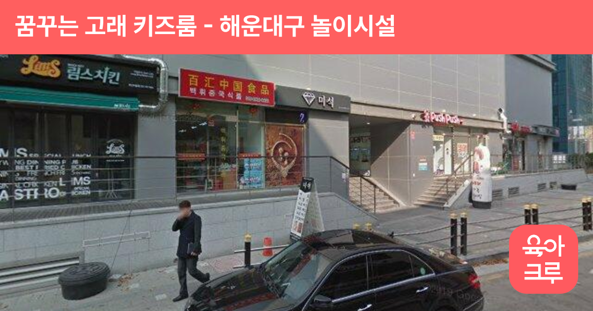 꿈꾸는 고래 키즈룸 썸네일