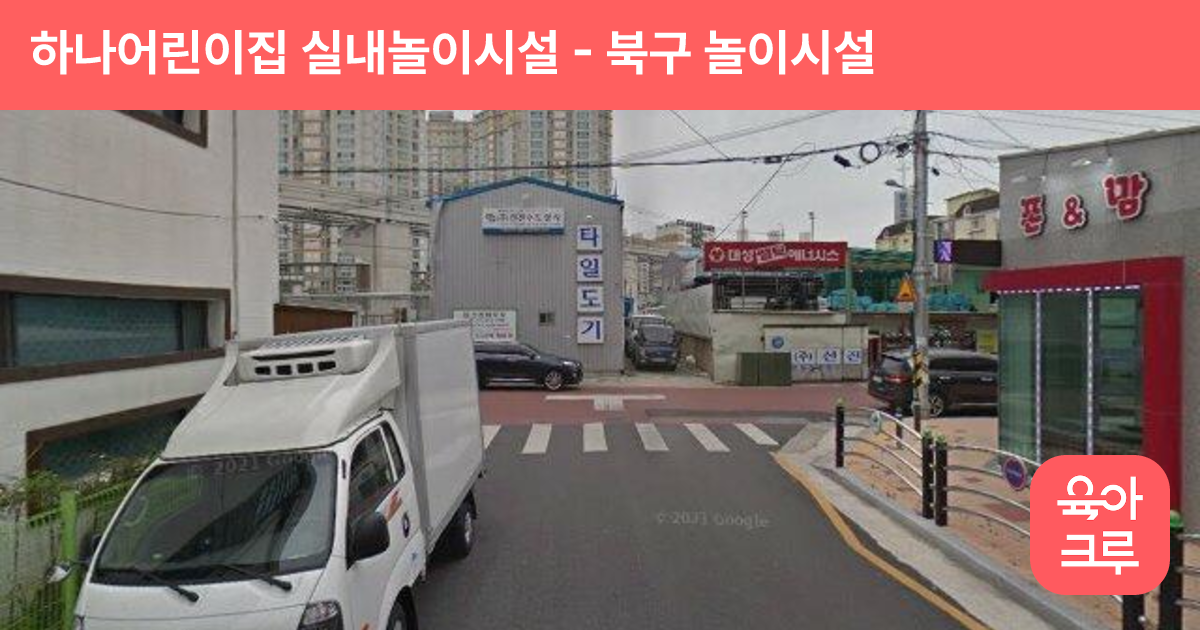 하나어린이집 실내놀이시설 썸네일
