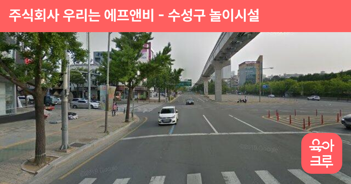 주식회사 우리는 에프앤비 썸네일