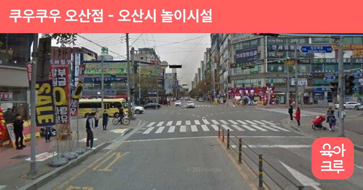 쿠우쿠우 오산점 썸네일