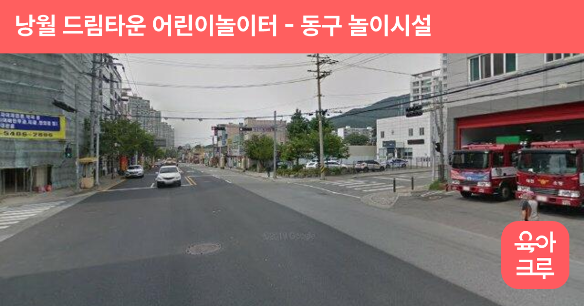 낭월 드림타운 어린이놀이터 썸네일