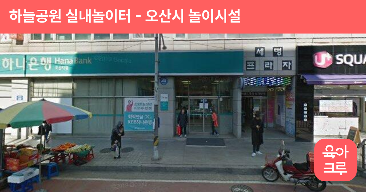 하늘공원 실내놀이터 썸네일