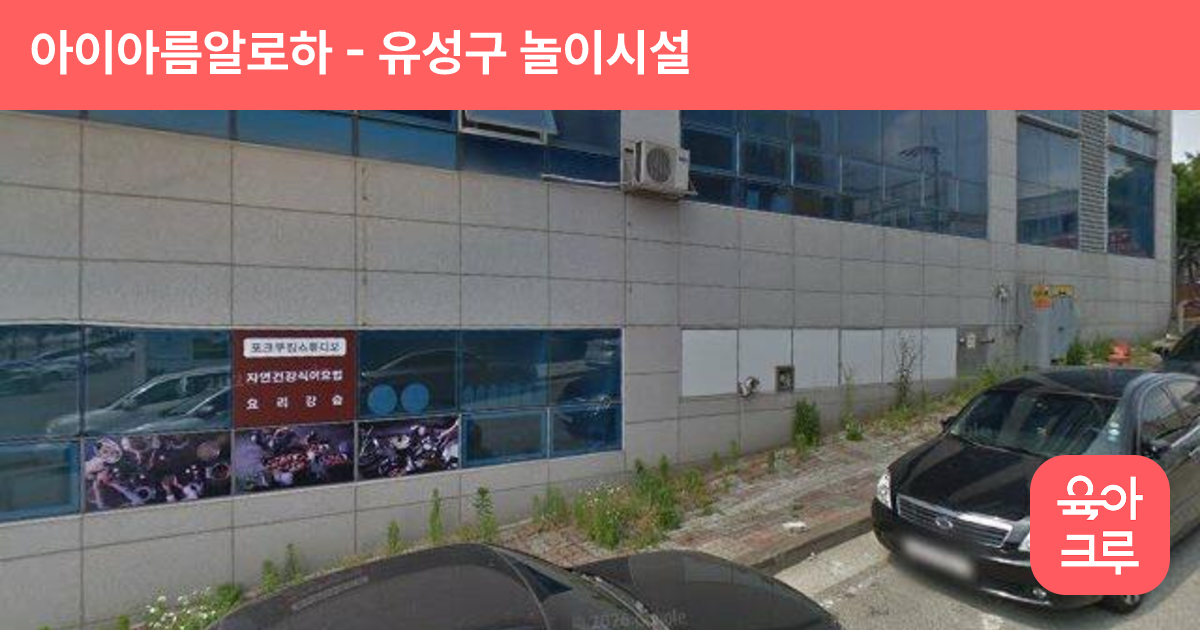 아이아름알로하 썸네일