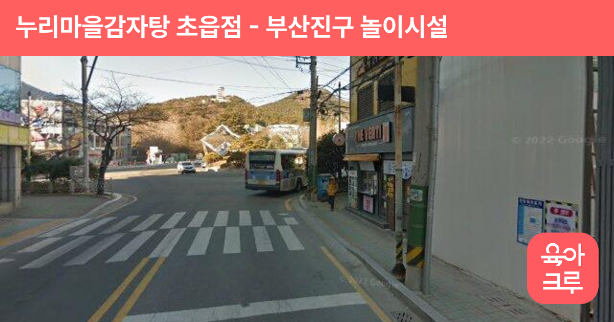 누리마을감자탕 초읍점 썸네일
