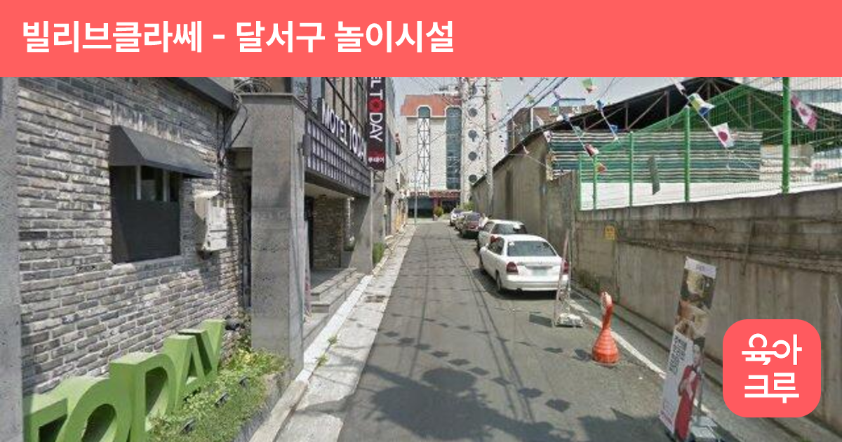 빌리브클라쎄 썸네일