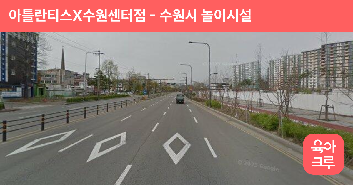 아틀란티스X수원센터점 썸네일