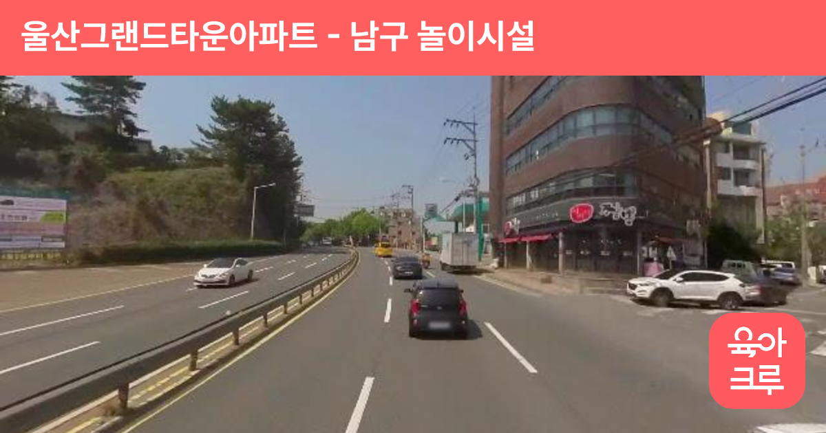 울산그랜드타운아파트 썸네일