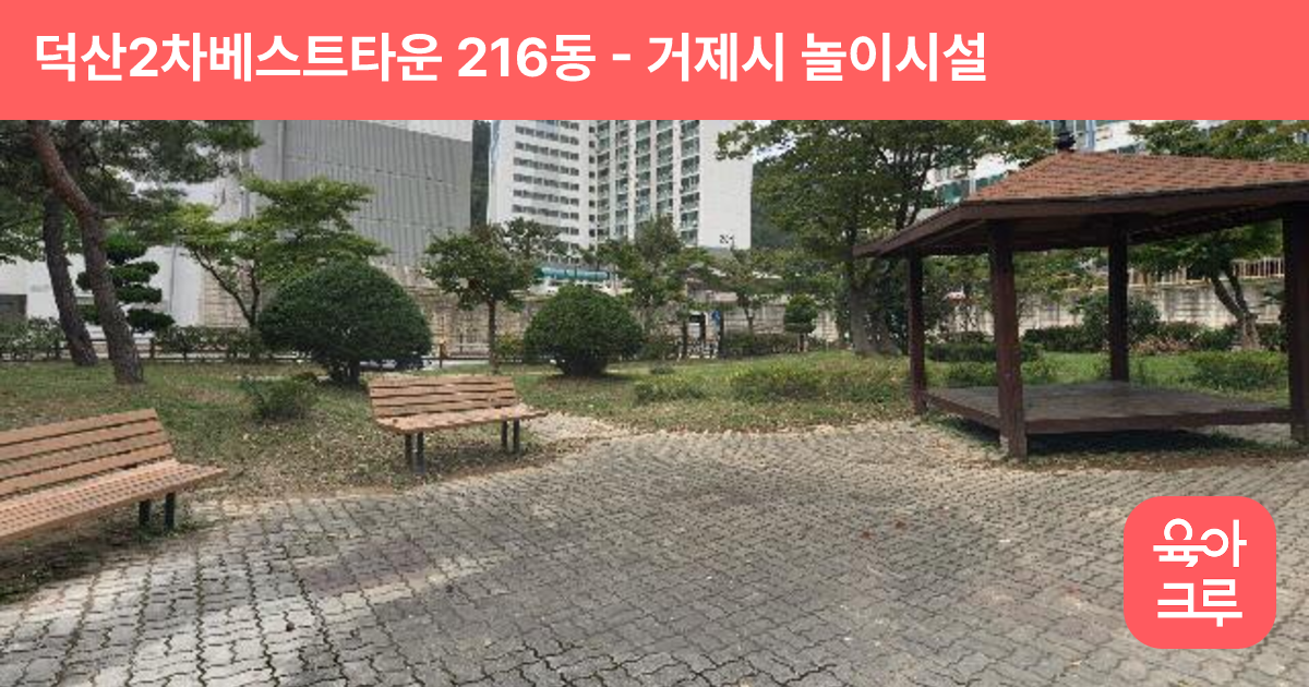 덕산2차베스트타운 216동 썸네일