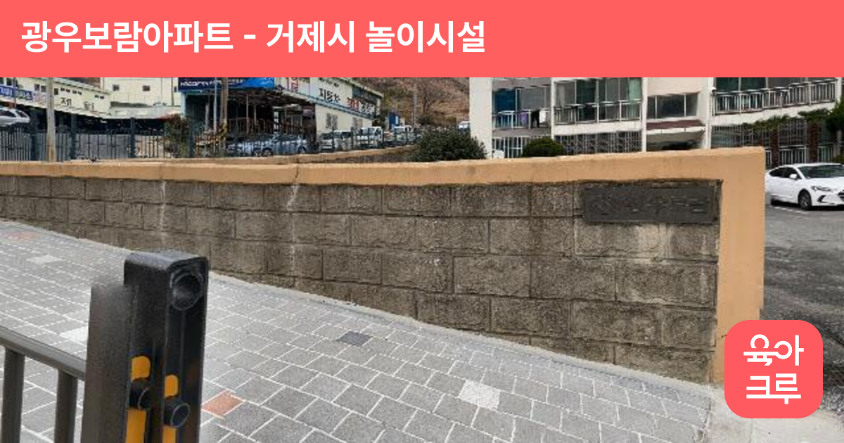 광우보람아파트 썸네일