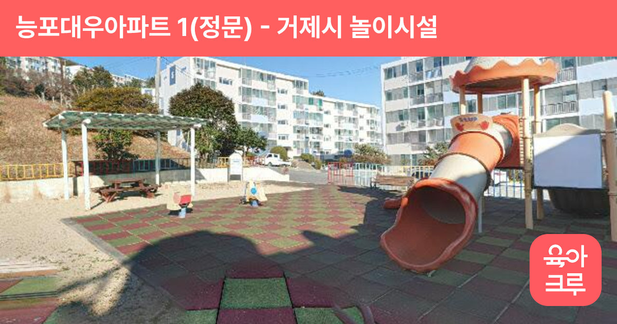 능포대우아파트 1(정문) 썸네일
