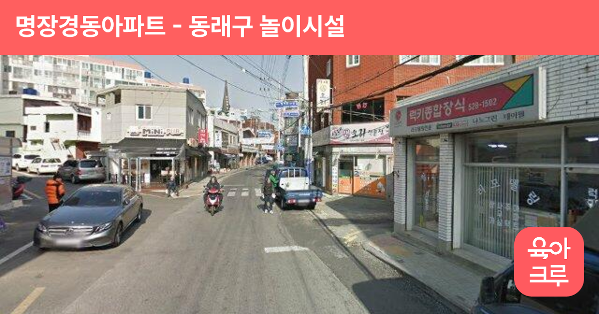 명장경동아파트 썸네일