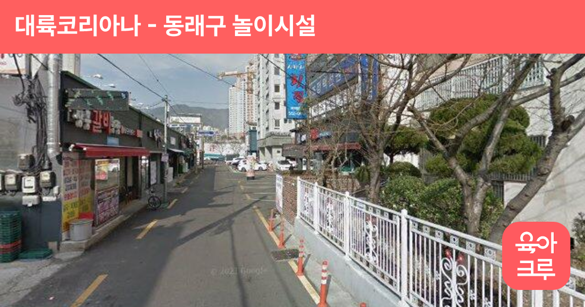 대륙코리아나 썸네일