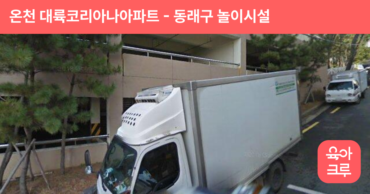 온천 대륙코리아나아파트 썸네일