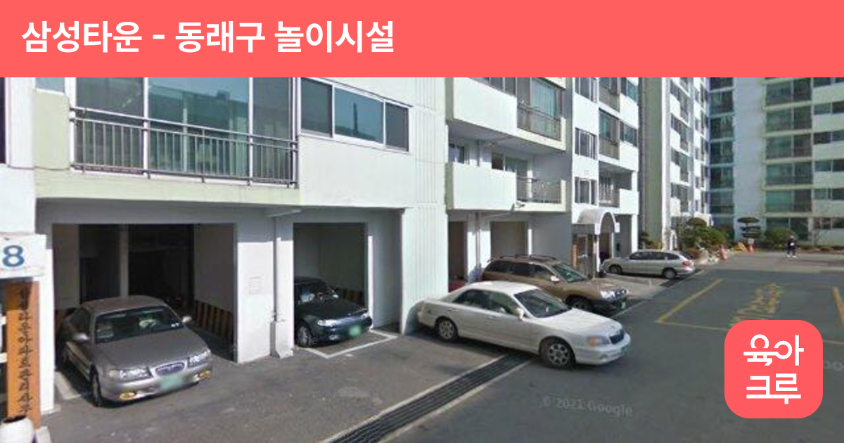 삼성타운 썸네일