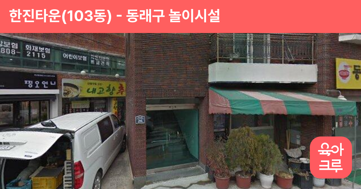 한진타운(103동) 썸네일