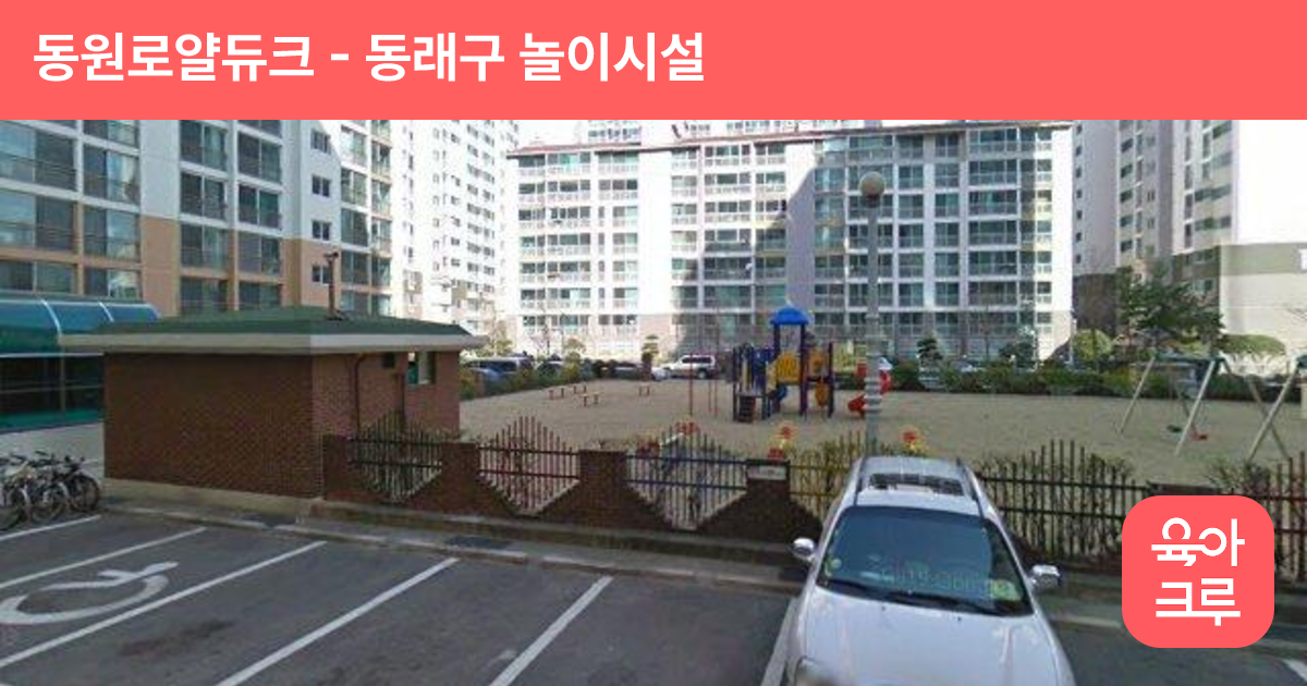 동원로얄듀크 썸네일