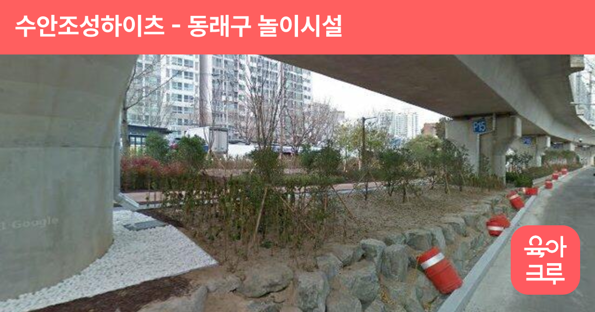 수안조성하이츠 썸네일