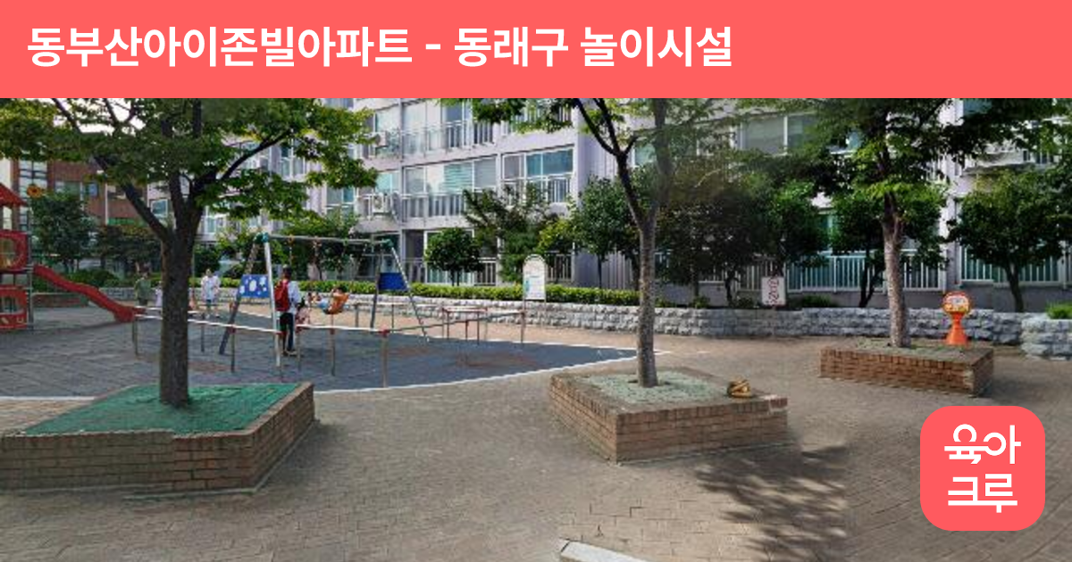 동부산아이존빌아파트 썸네일