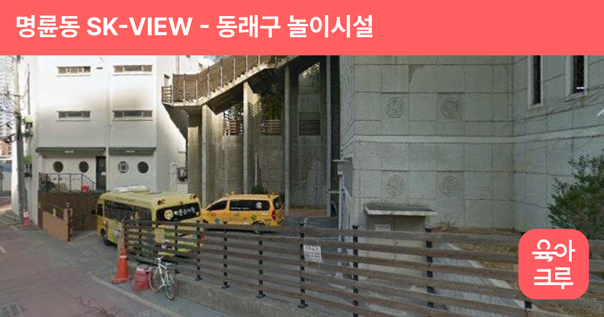 명륜동 SK-VIEW 썸네일