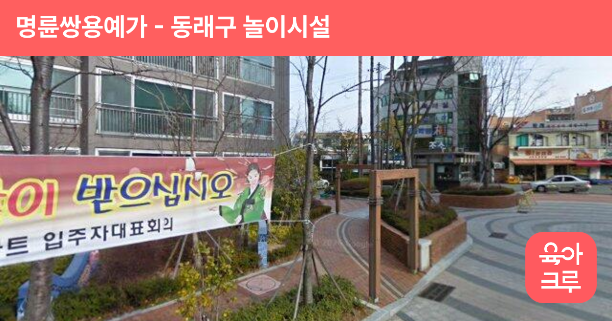 명륜쌍용예가 썸네일