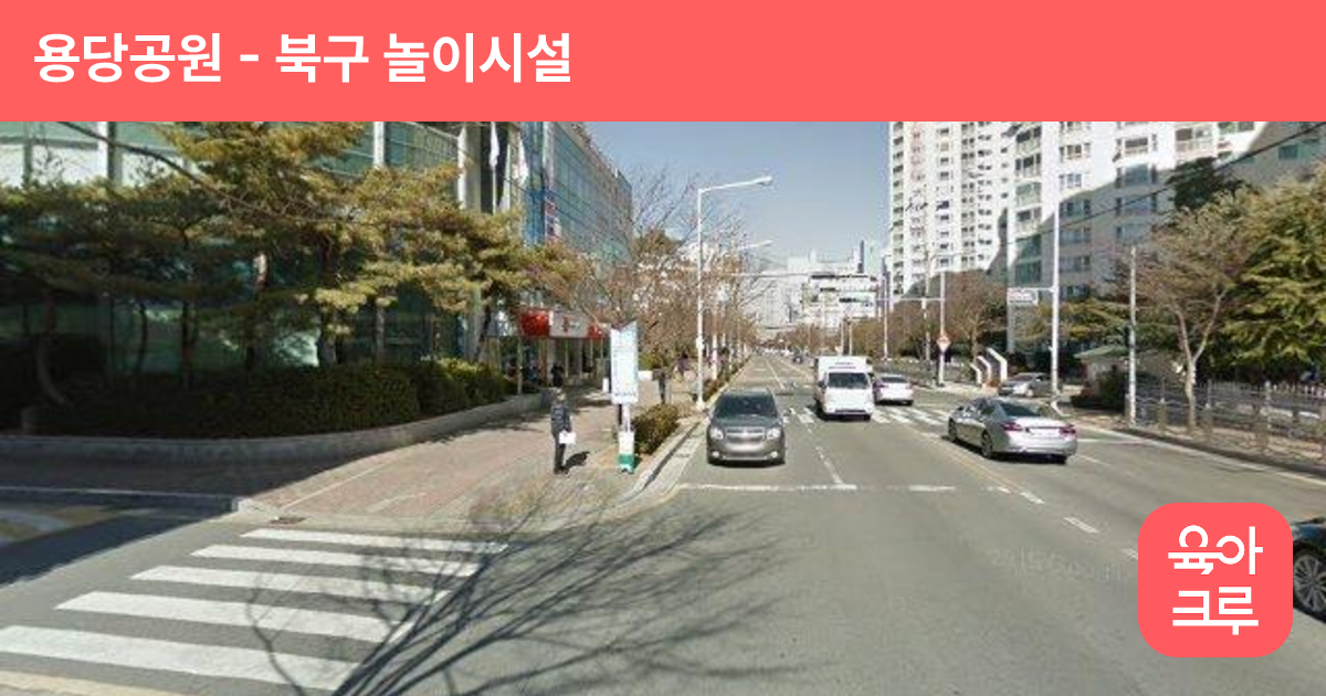 용당공원 썸네일