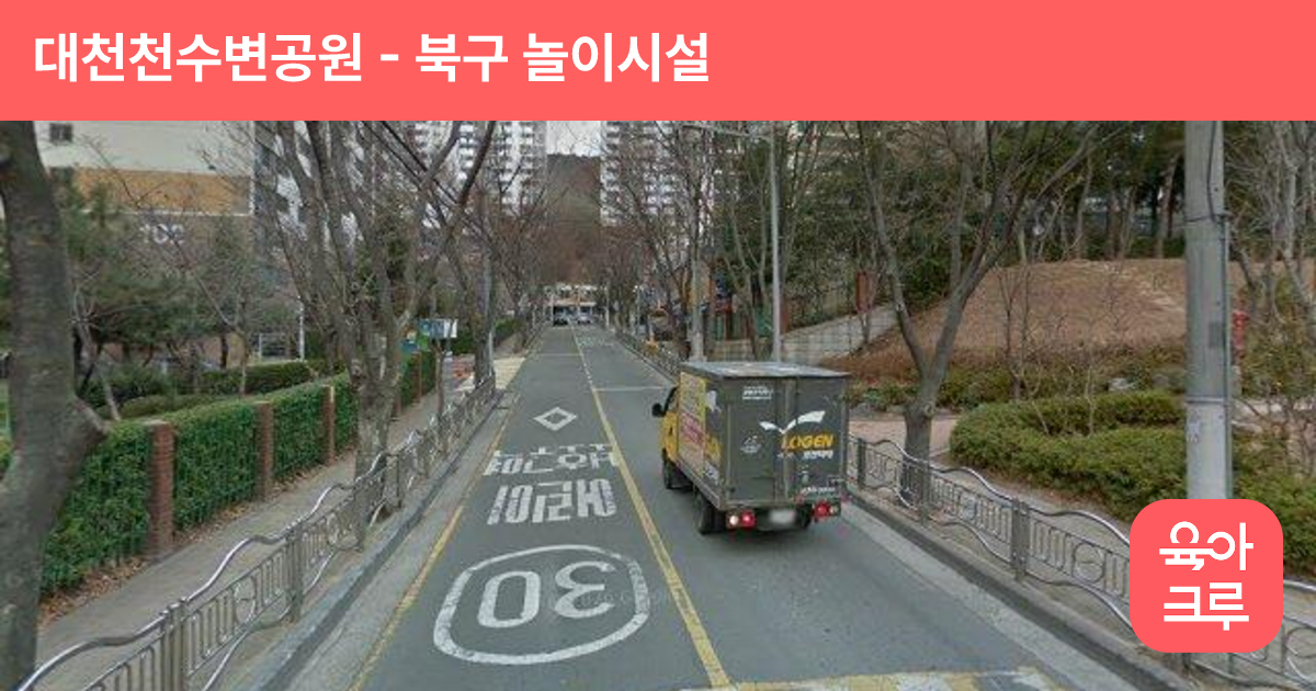 대천천수변공원 썸네일