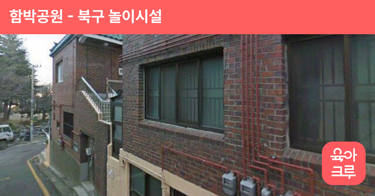 함박공원 썸네일