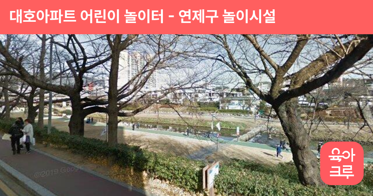 대호아파트 어린이 놀이터 썸네일