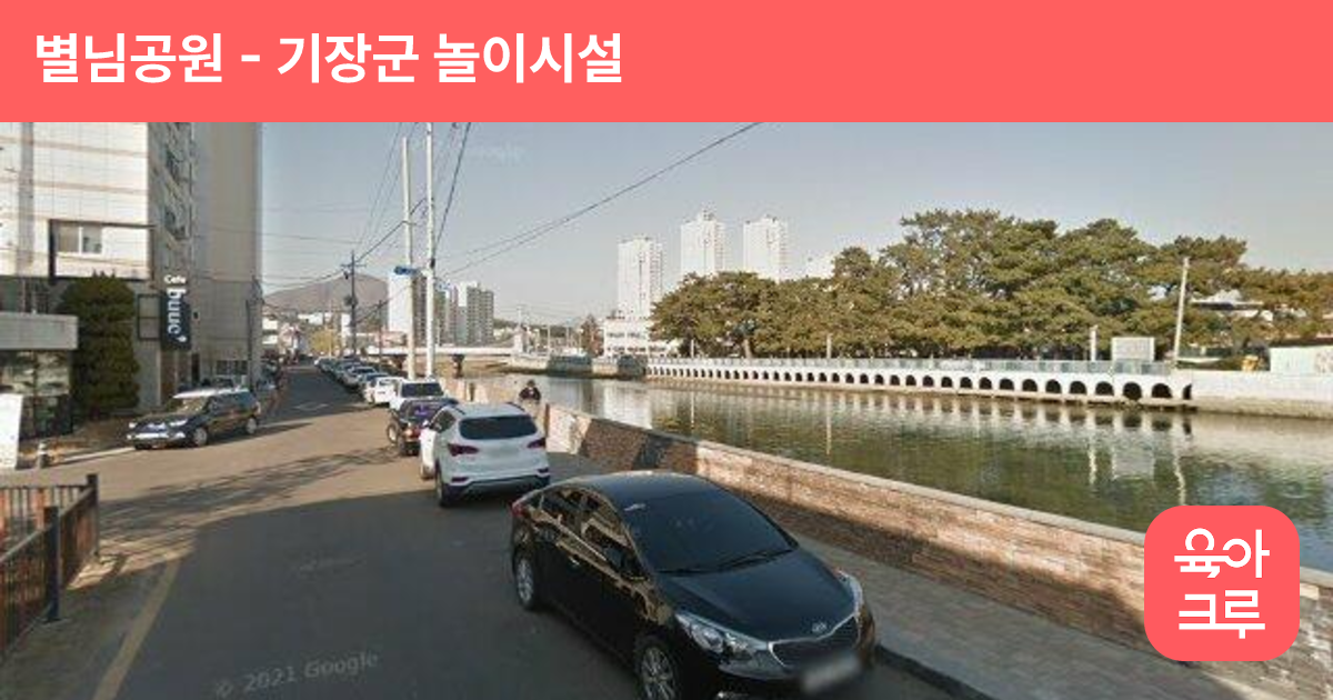 별님공원 썸네일
