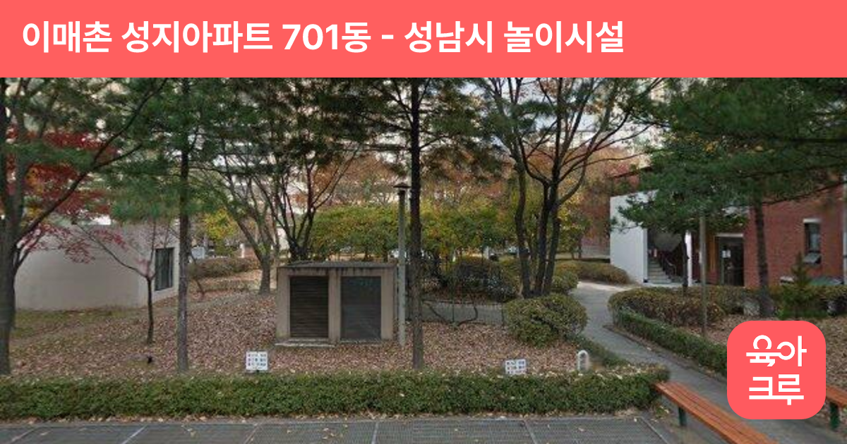이매촌 성지아파트 701동 썸네일