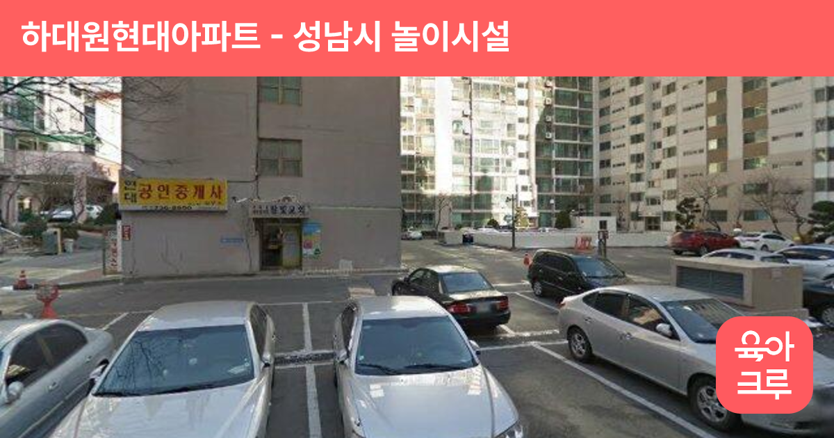 하대원현대아파트 썸네일