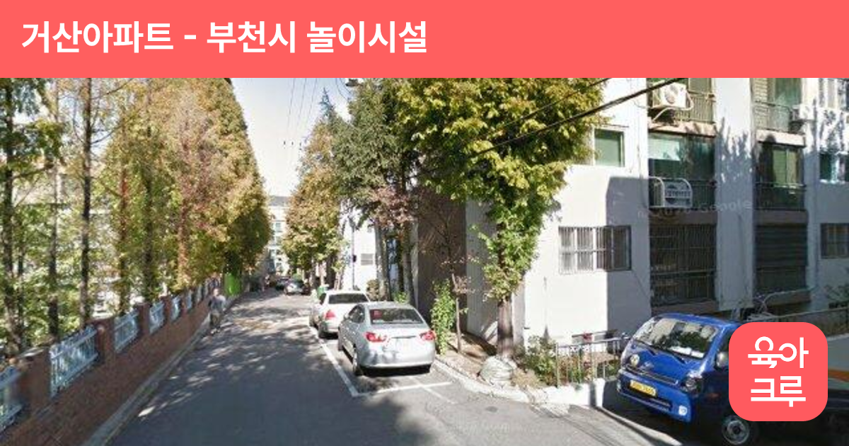 거산아파트 썸네일