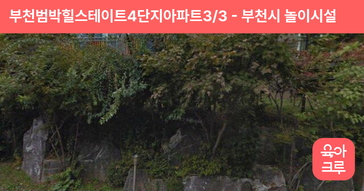 부천범박힐스테이트4단지아파트3/3 썸네일