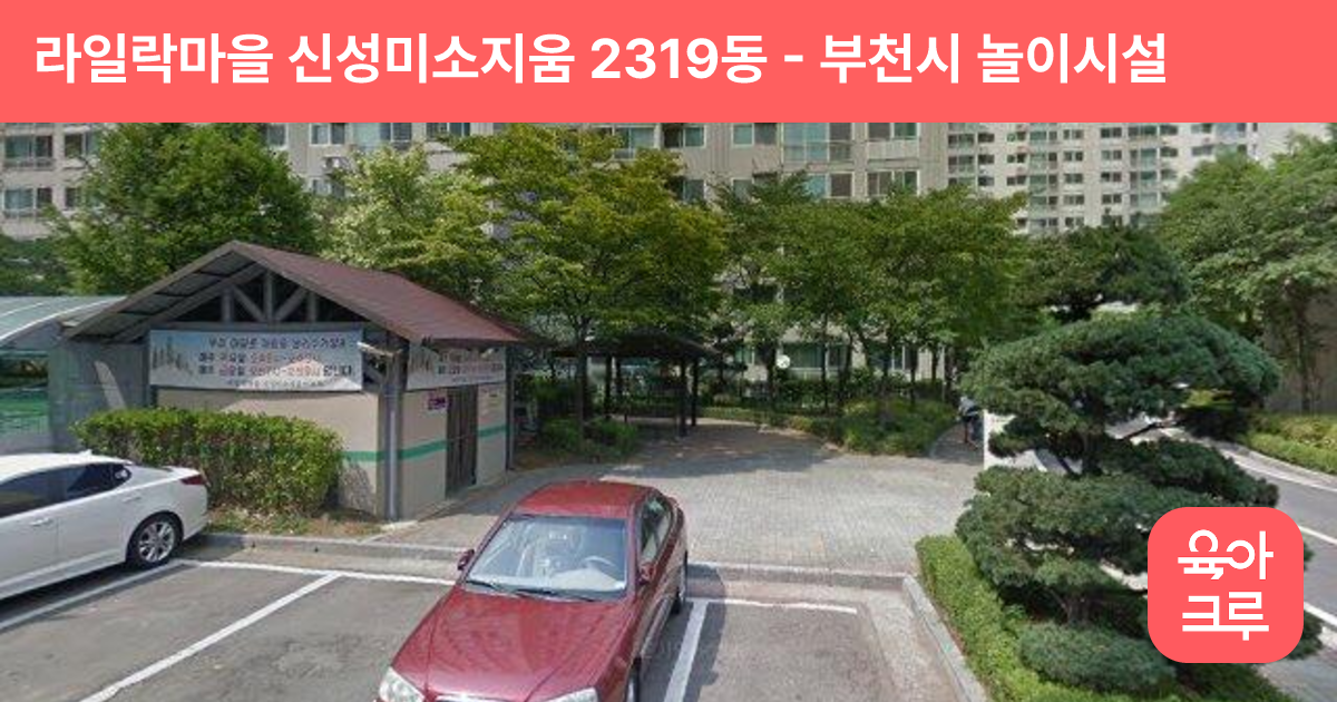 라일락마을 신성미소지움 2319동 썸네일